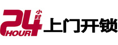 都匀开锁公司